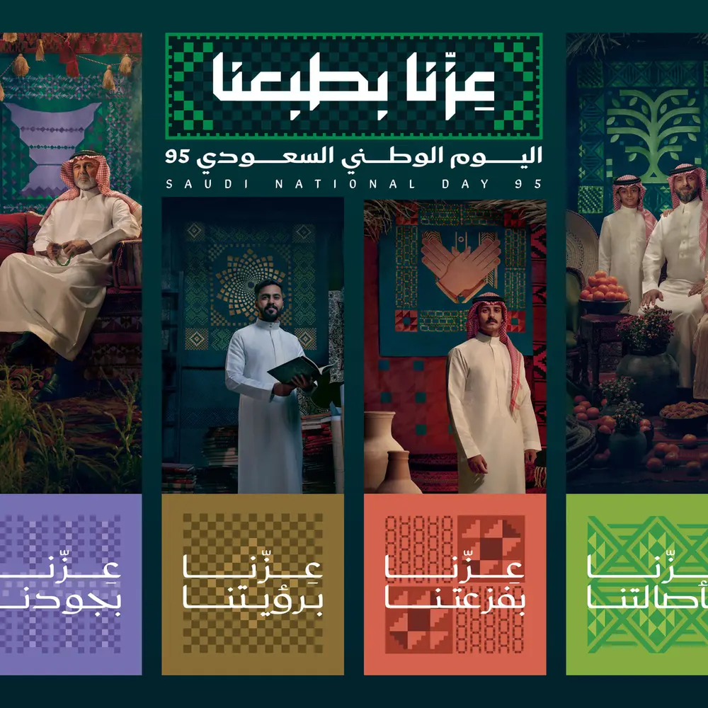 احتفال الكلية باليوم الوطني السعودي 95
