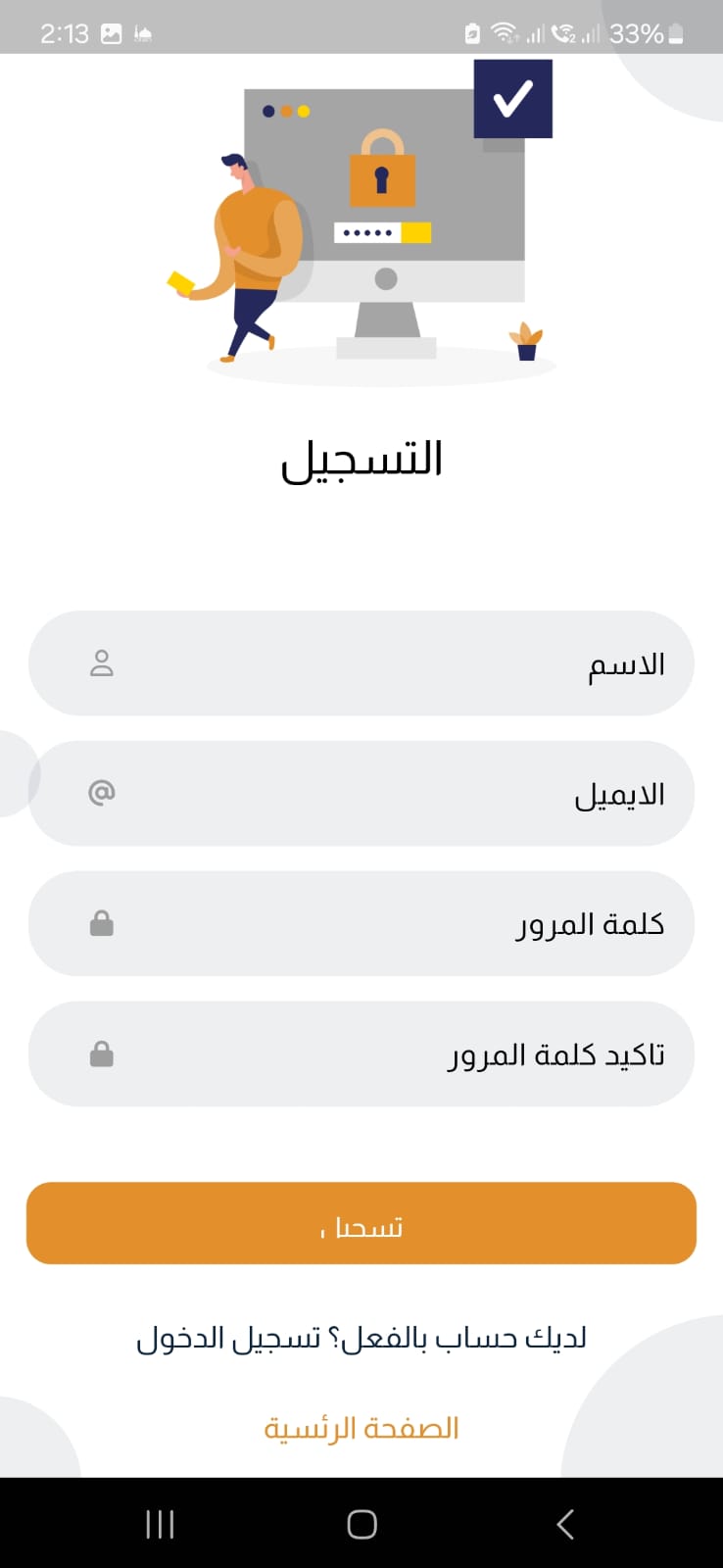 إنشاء حساب