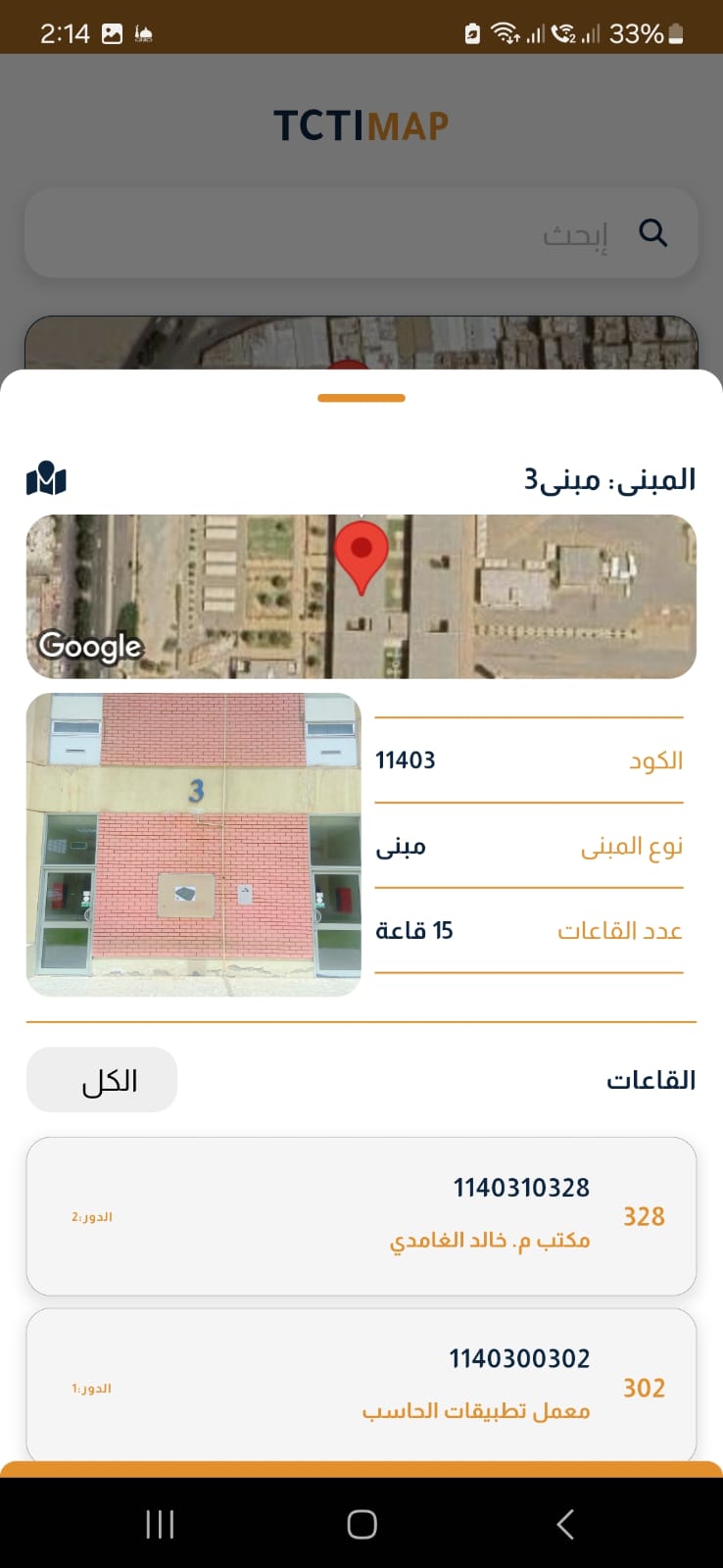 مبنى
